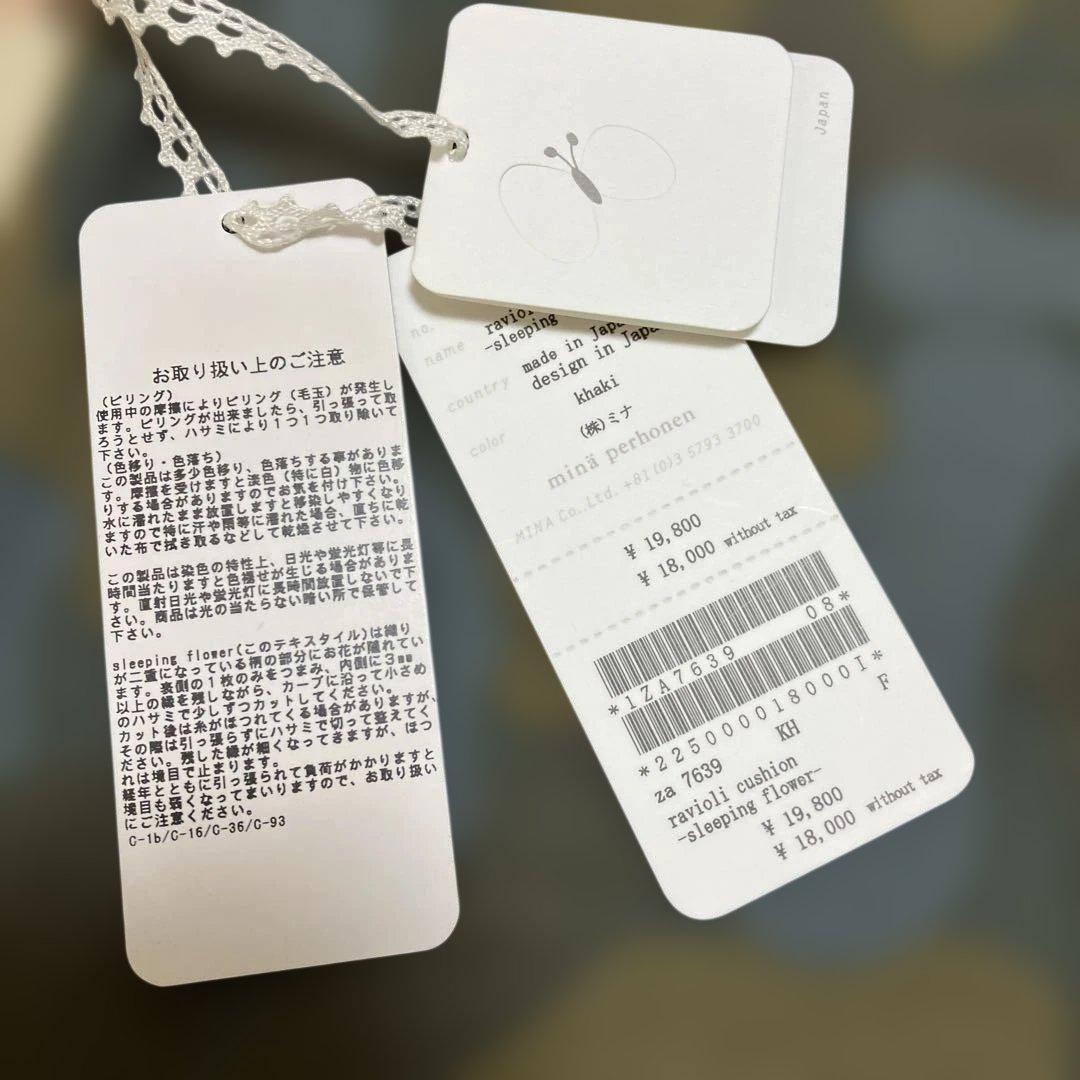 【新品/定価】ミナペルホネンsleeping flower クッションカバー