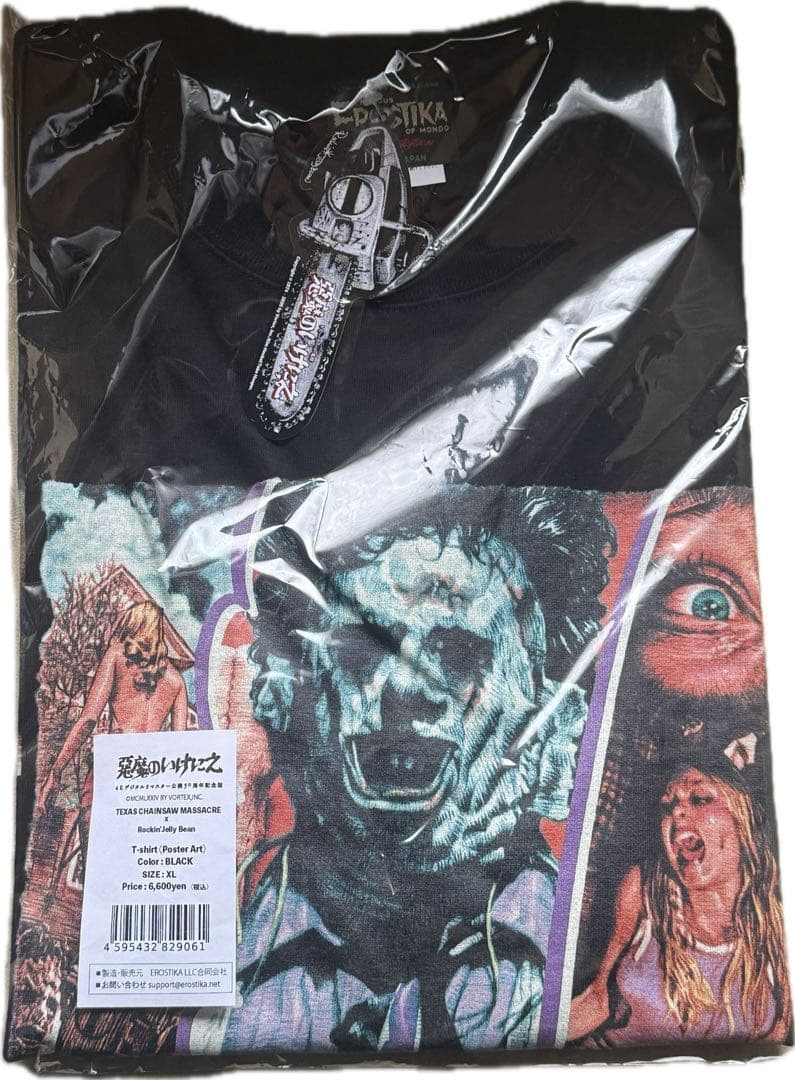 悪魔のいけにえ 4Kリマスター 50周年 Tシャツ XL ロッキンジェリービーン