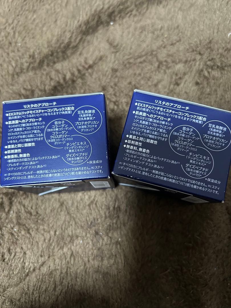 新品リスタステムリッチクリーム 保湿クリーム45g×2個セット