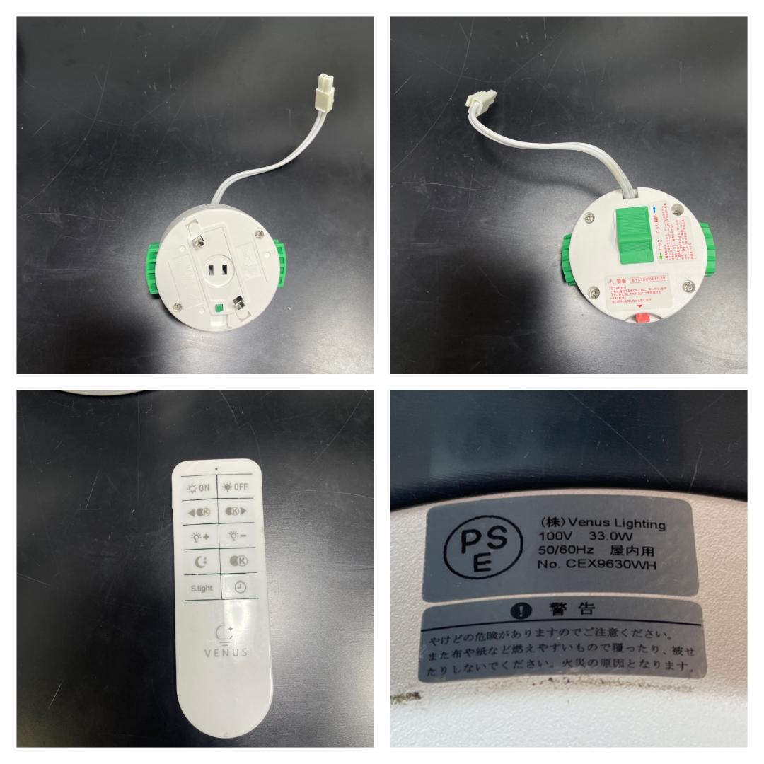 K♦1038 Venus Lighting シーリングライト CEX9630WH