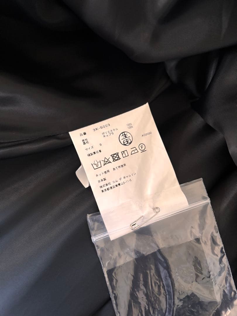 お値下げ中 noir kei ninomiya バルーンスカート sサイズ