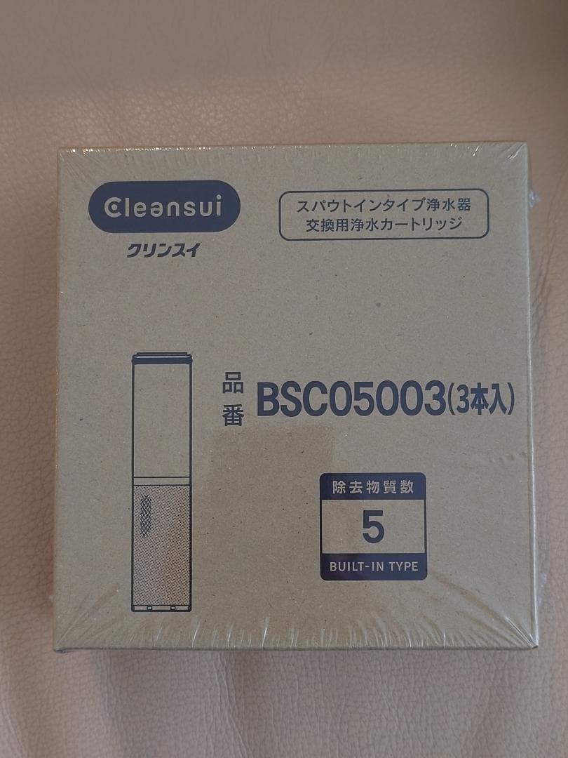 ★純正品★　浄水器のクリンスイ【スパウトインカートリッジ】BSC05003