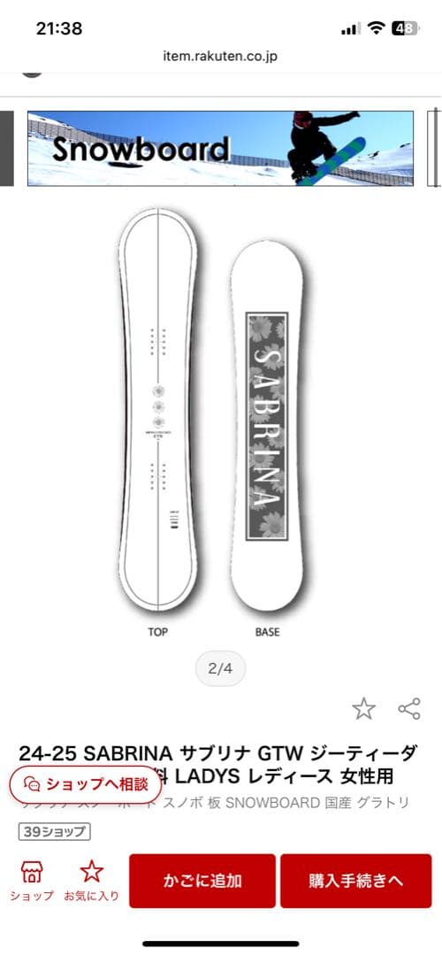 24-25 SABRINA GTW レディーススノーボード　138cm
