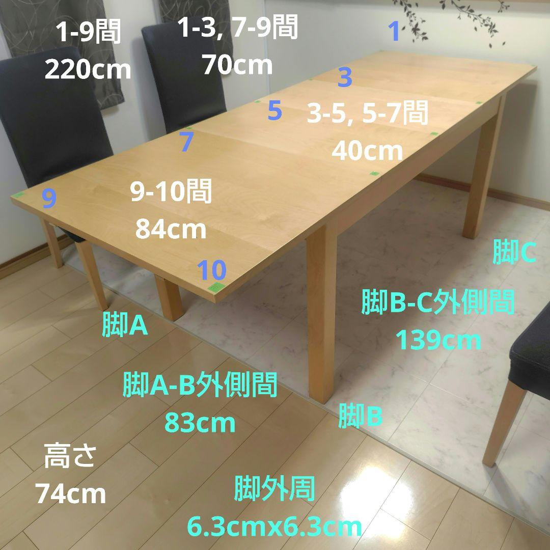 IKEA木製ダイニングテーブル, イスは直接引渡し可能な方のみ