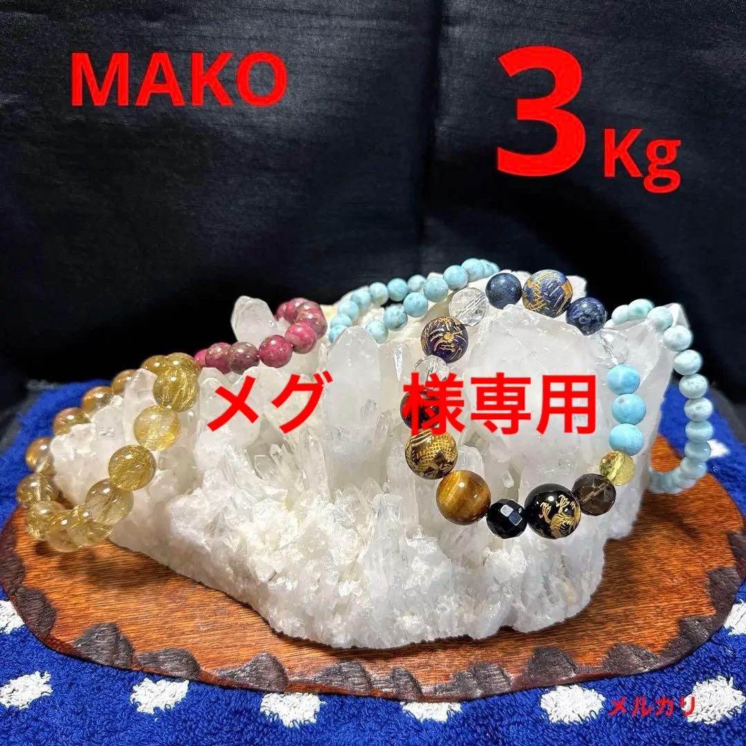 M1755☆水晶クラスター3.0Kg☆天然石　原石☆N50403-D