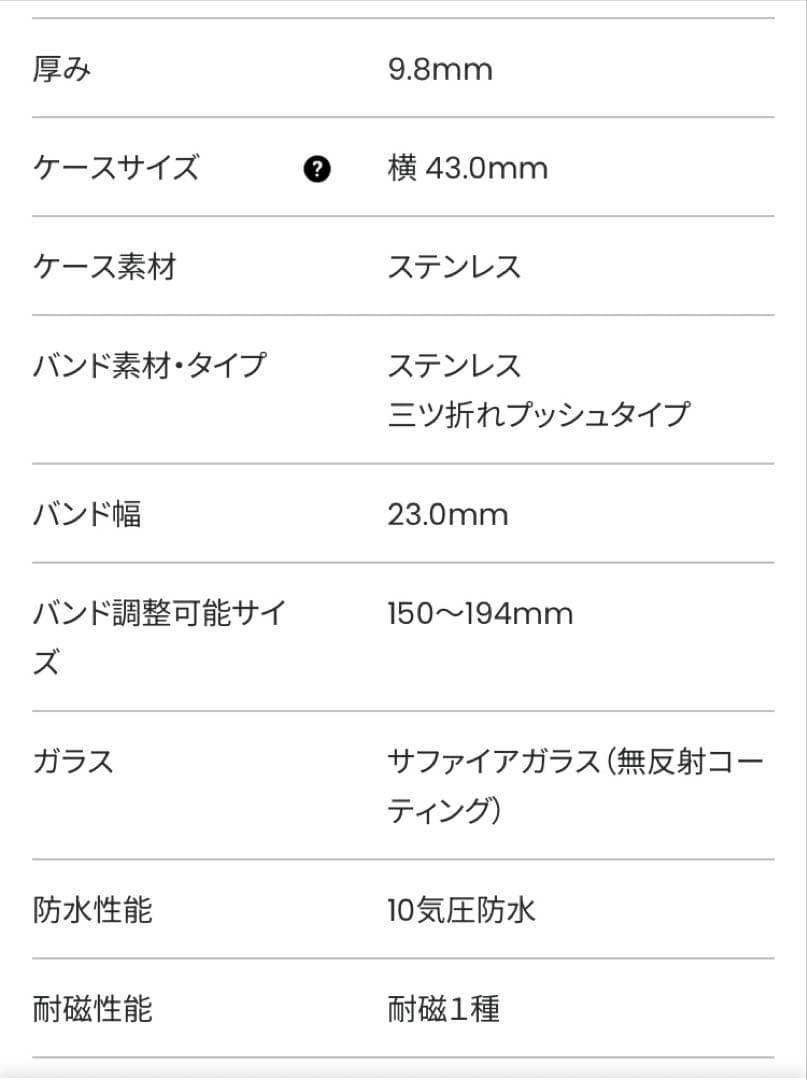 【新品未使用】CITIZENエコ・ドライブ電波腕時計型番CB0011-69L