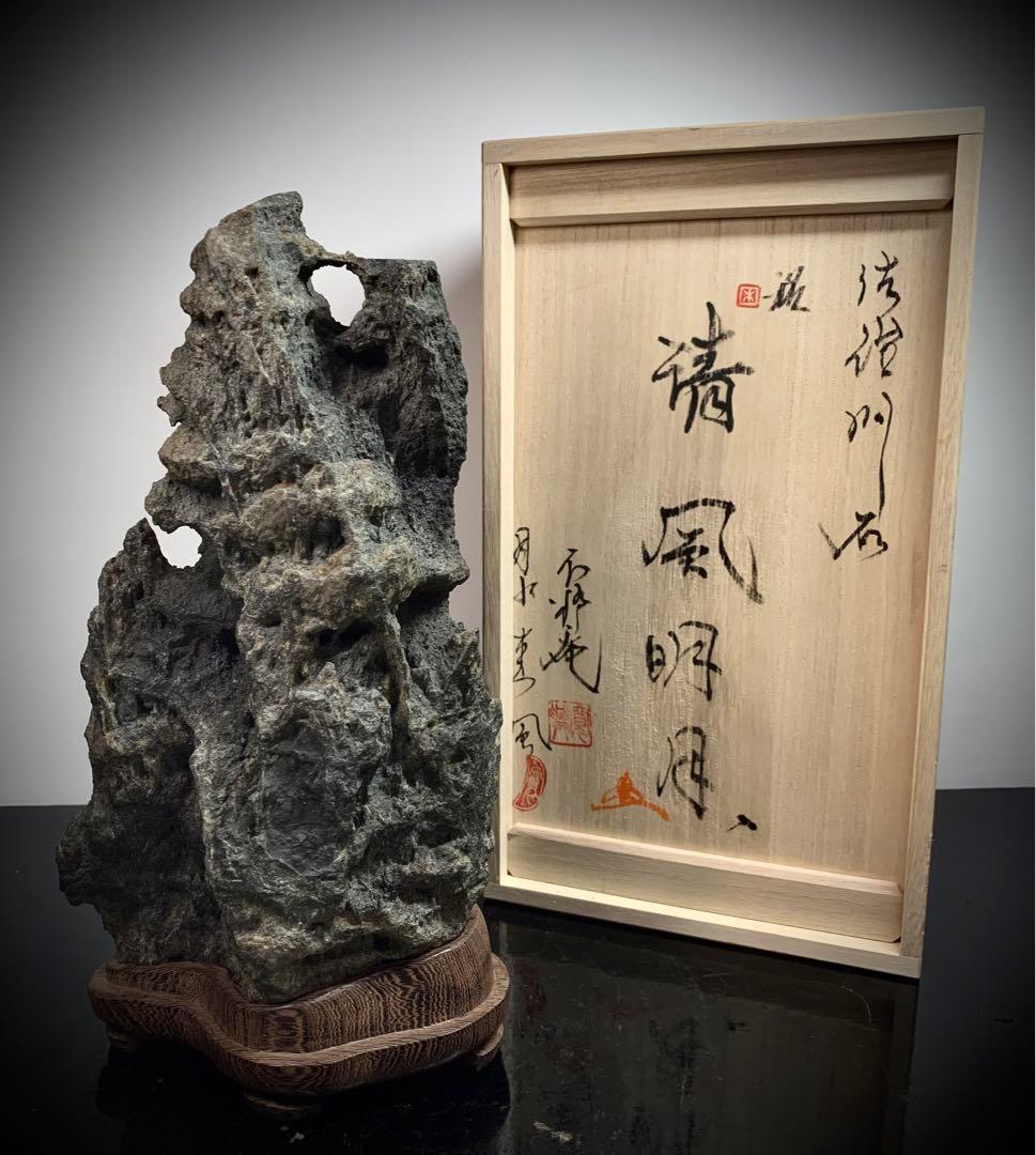 佐治川石 ウブ 桐箱付  『清風明月』  横15×高29.5(cm)