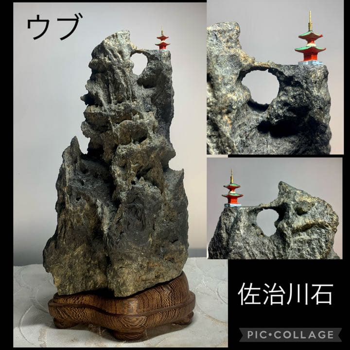 佐治川石 ウブ 桐箱付  『清風明月』  横15×高29.5(cm)