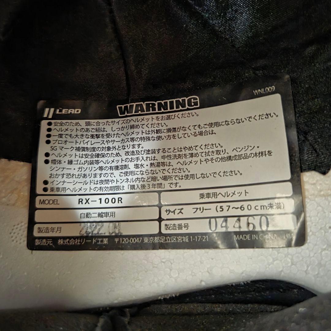 LEAD RX-100R リード工業 フルフェイス ヘルメット ホワイト