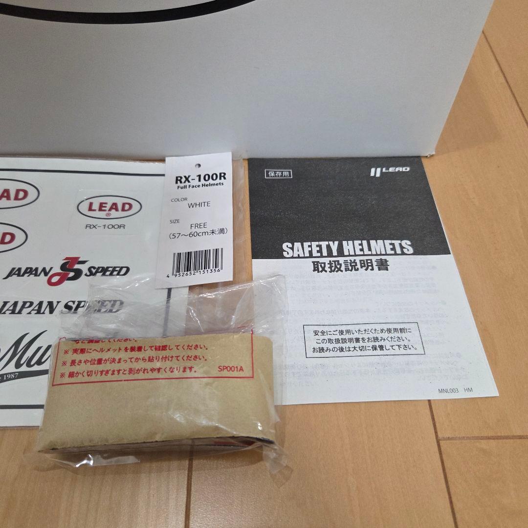 LEAD RX-100R リード工業 フルフェイス ヘルメット ホワイト