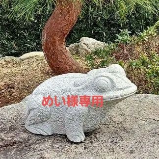 めい 御影石 カエル 約30cm 12Kg