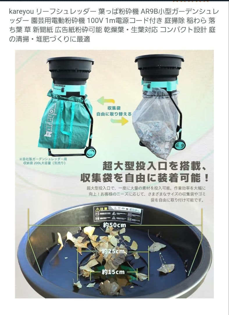 リーフシュレッダー AR9 Roteryou製 ほぼ未使用 美品 送料無料