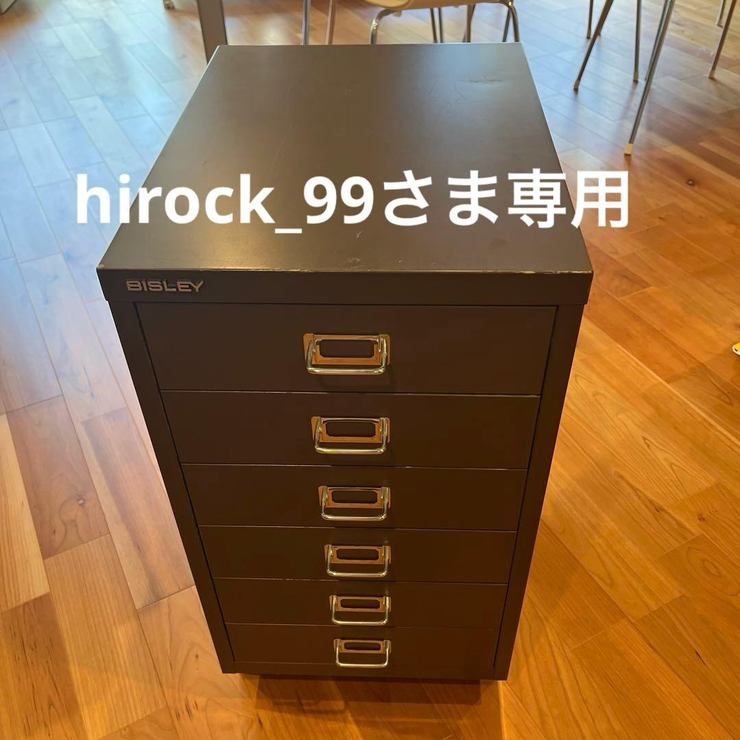 hirock_99 さま専用　BISLEY 天板とキャビネット2台