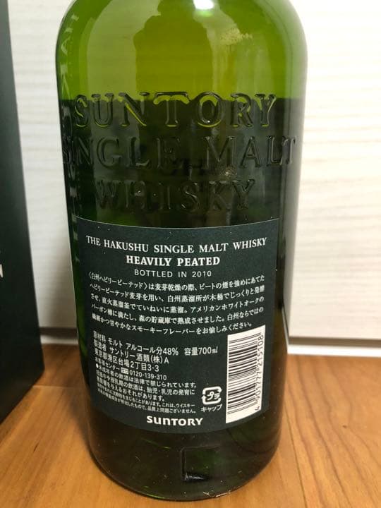 【激レア】白州　ヘビーリーピーテッド　2010