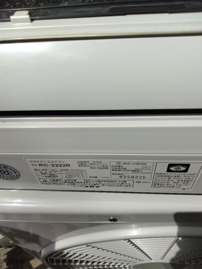 新品冷房専用エアコン2022年製　工事費込み