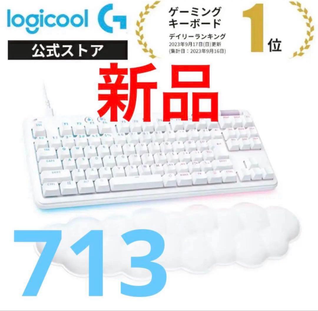 Logicool G713 ホワイト 日本語配列 キーボード 本体