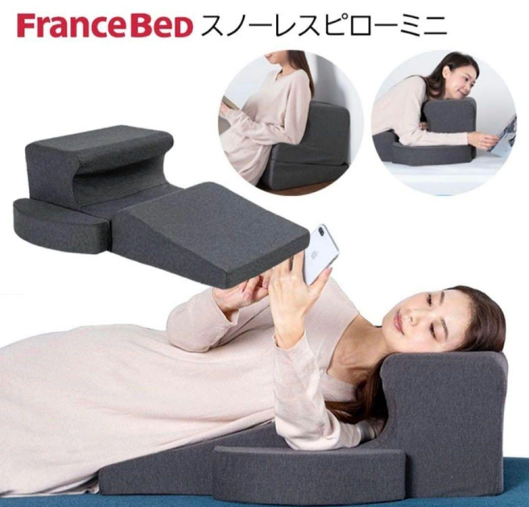 フランスベッド スノーレスピローミニ 新品未使用