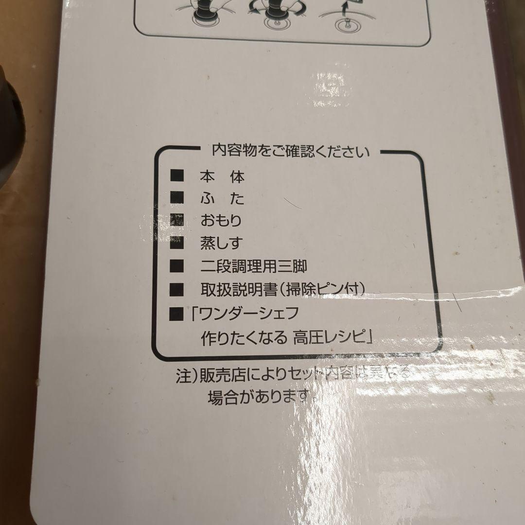 Wonderchef 魔法のクイック料理 圧力鍋 espresso slitta