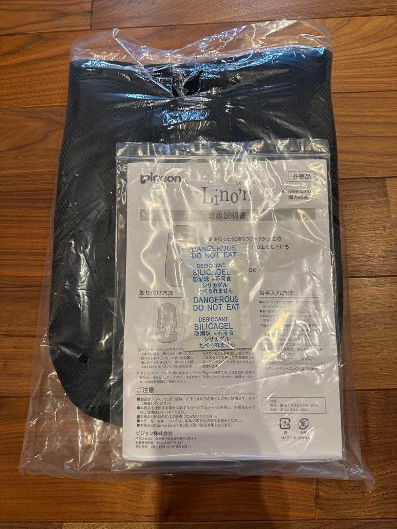 【美品】ピジョン　ランフィリノン8　RB4L