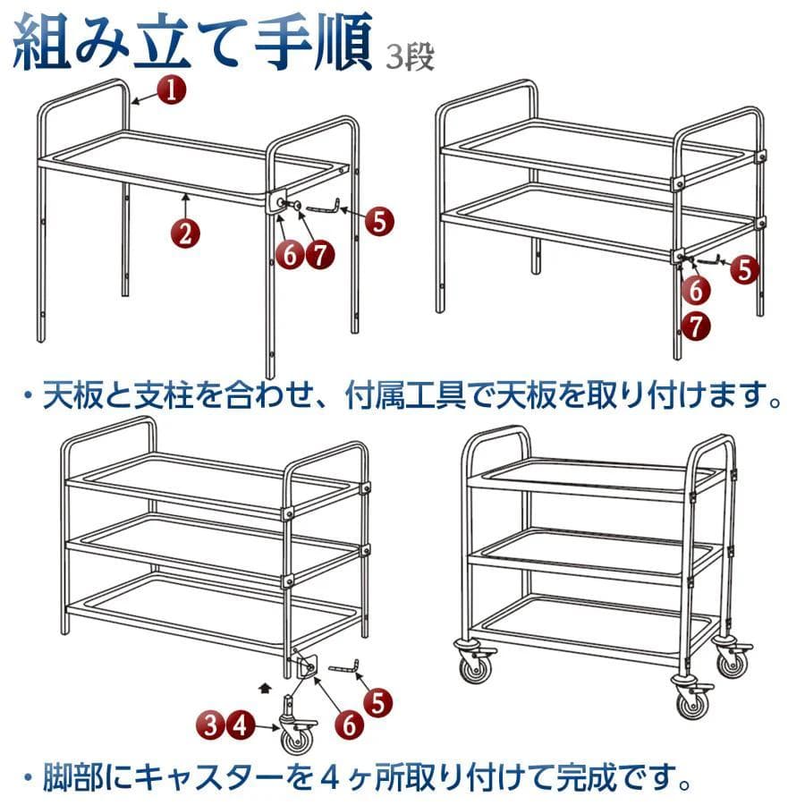 業務用ワゴン 3段 ステンレス製キャスター付き 台車 キッチン収納