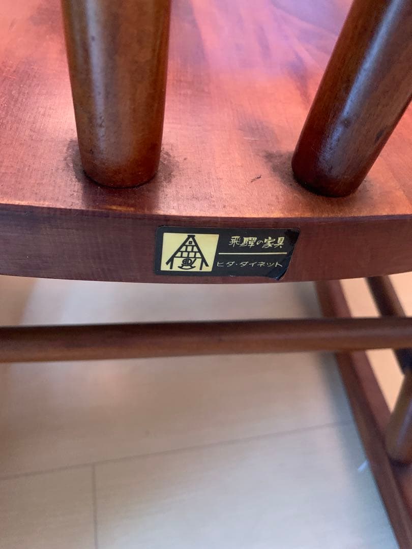 【引取り限定】キツツキマークの飛騨産業　ロッキングチェア