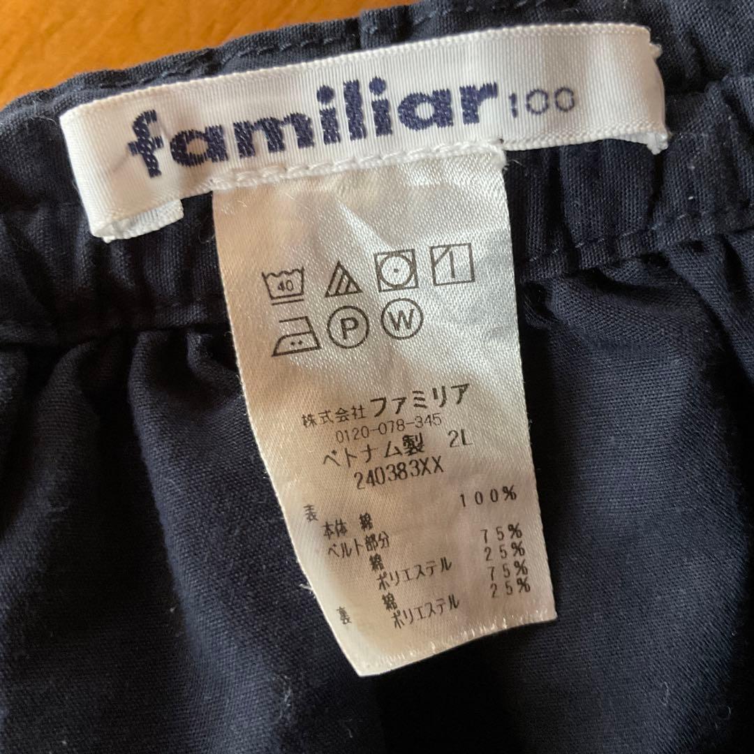 【美品】familiar リバーシブル　フリルスカート サイズ表記100cm