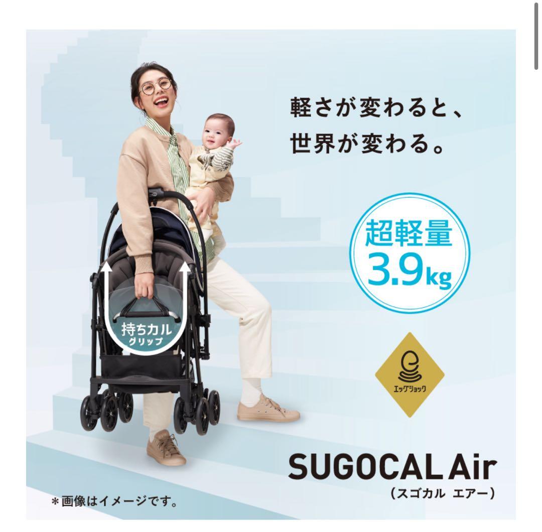 コンビ　スゴカルエアー　エッグショック　AM ネイビー