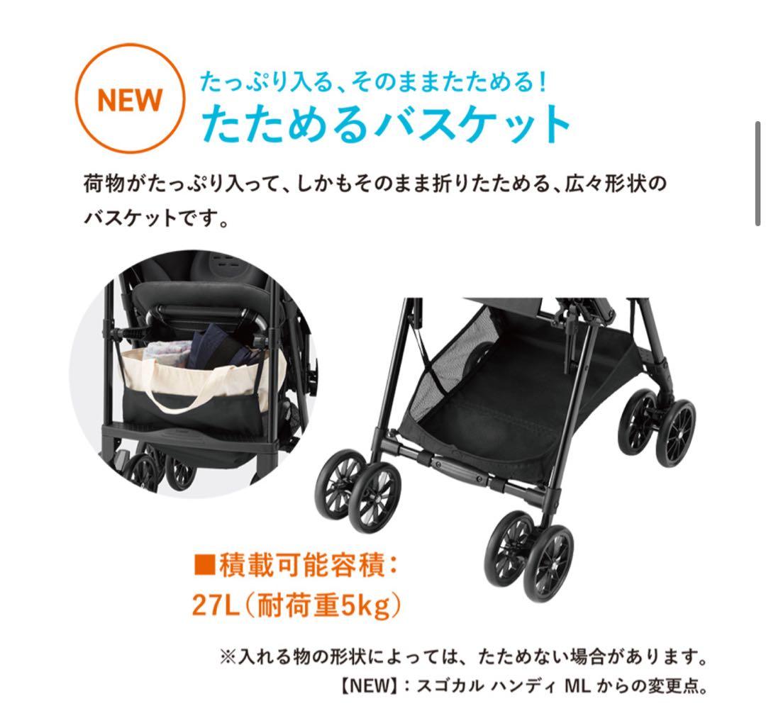 コンビ　スゴカルエアー　エッグショック　AM ネイビー