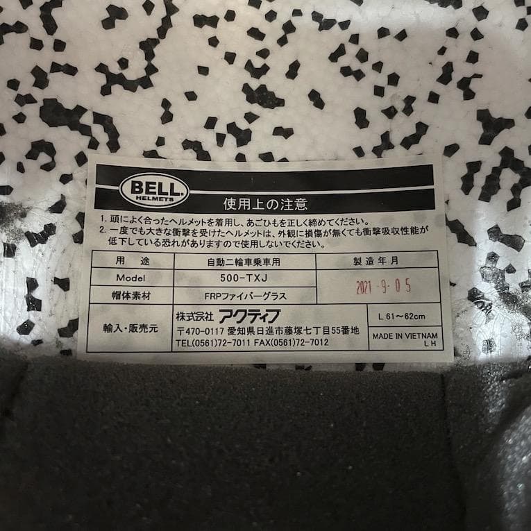 年末SALE! 　試着のみ美品BELL 500-TXJ 白Lサイズ（61-62）