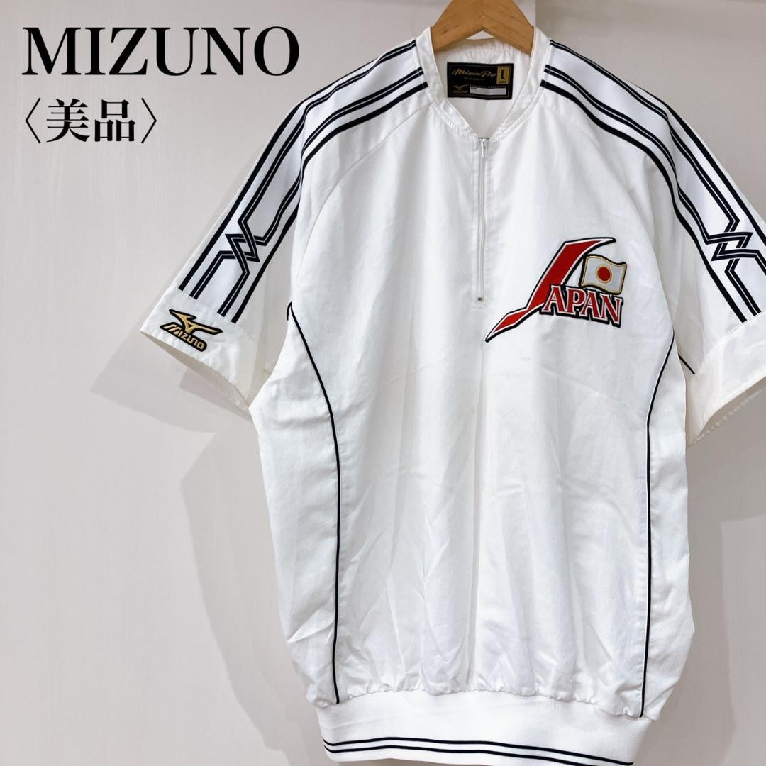 【美品】　ミズノ　ハーフジップウィンドブレーカー 野球 日本代表 侍ジャパン
