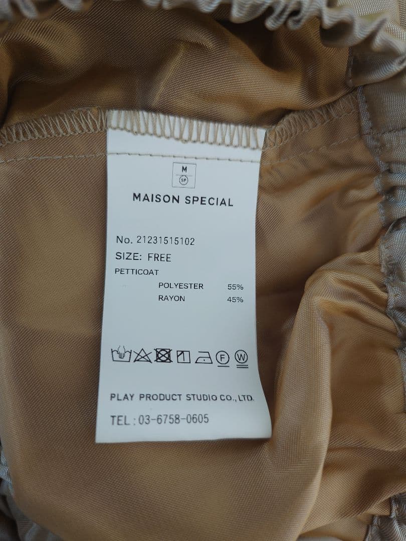 MAISON SPECIAL ネオンイエロー チュールティアードスカート