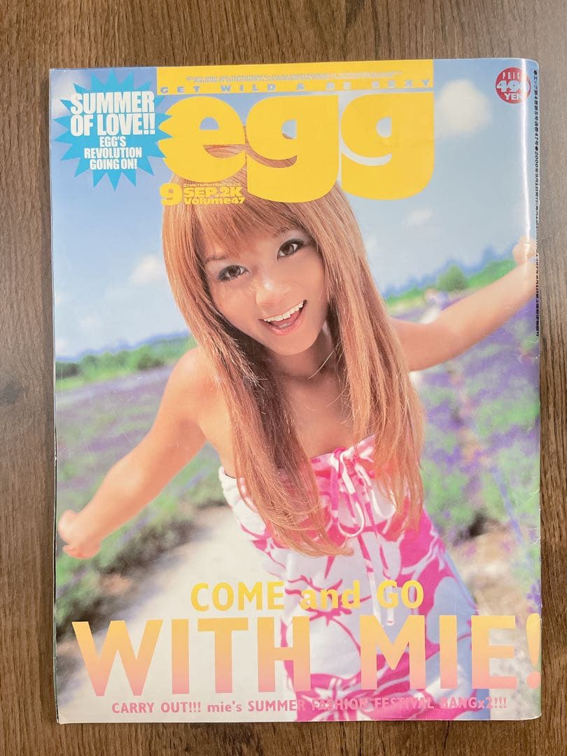 【レア雑誌】egg エッグ 2000年 9月号 vol.47