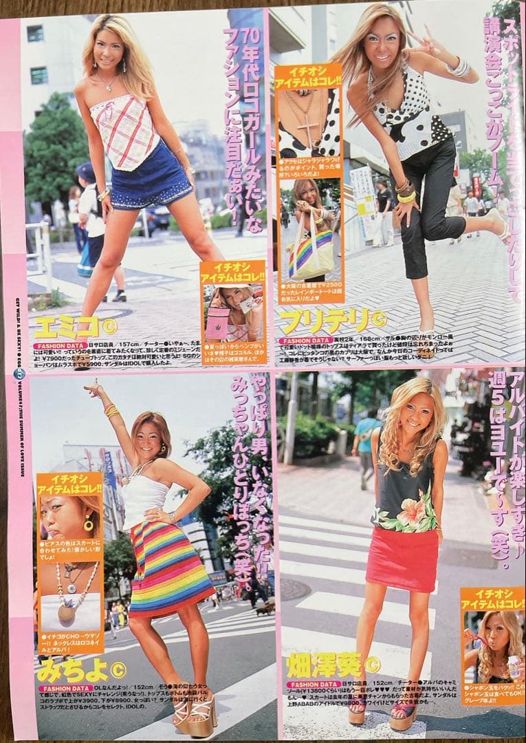 【レア雑誌】egg エッグ 2000年 9月号 vol.47