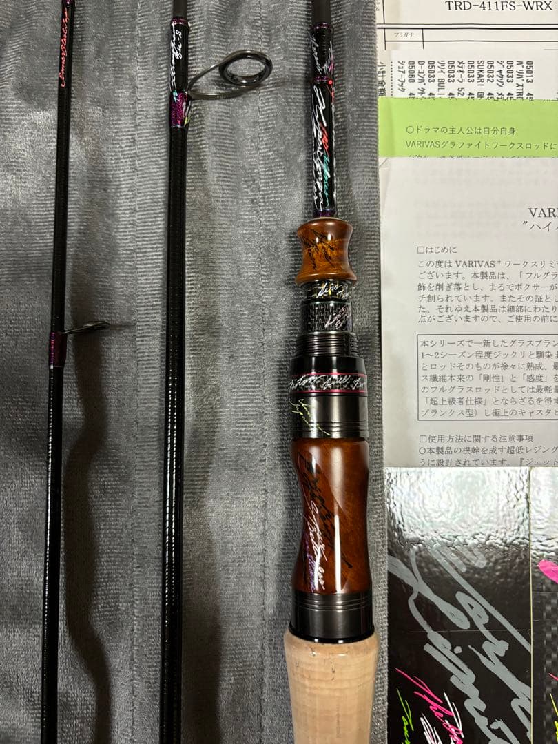 バリバス グラファイトワークス グラスロッド TRD-411FS-WRX