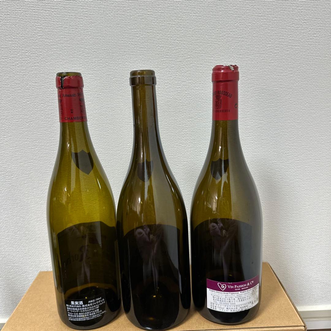 アルマンルソー 空き瓶3本セット