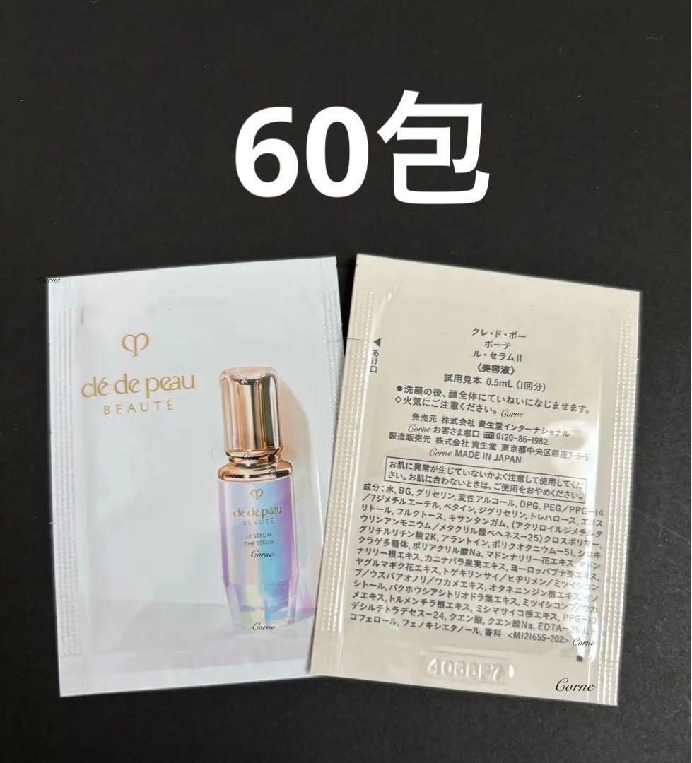 クレドポーボーテ　ルセラムⅡ