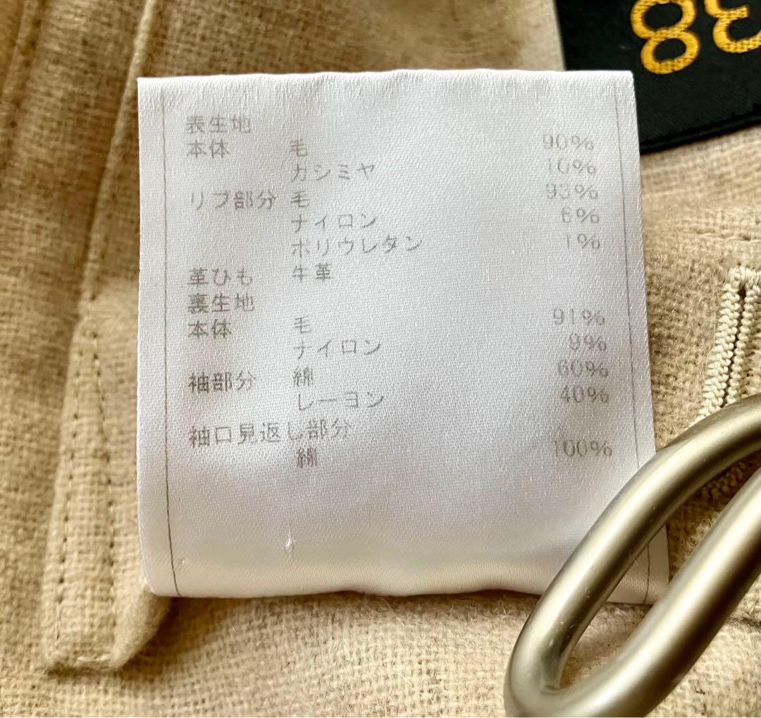 美品★SCYE BASICS★カシミヤ混 メルトン ダッフル コート38 M