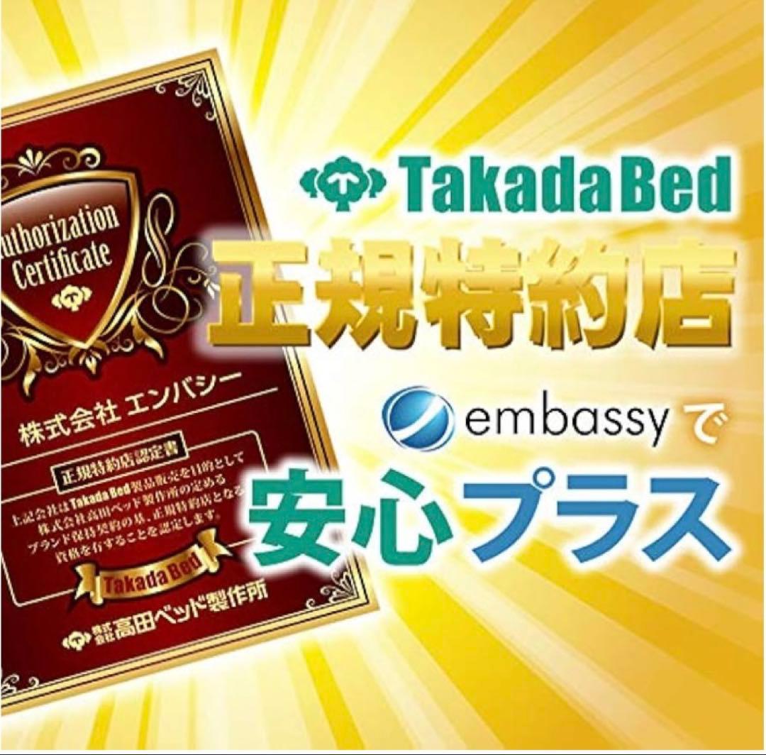 高田ベッド　粉体ムーブ A001-0442 TB-1008 クリーム色