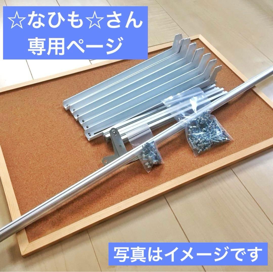 ☆なひも☆さん向け　専用ページ(アーネストワン )フレームDIYラボ