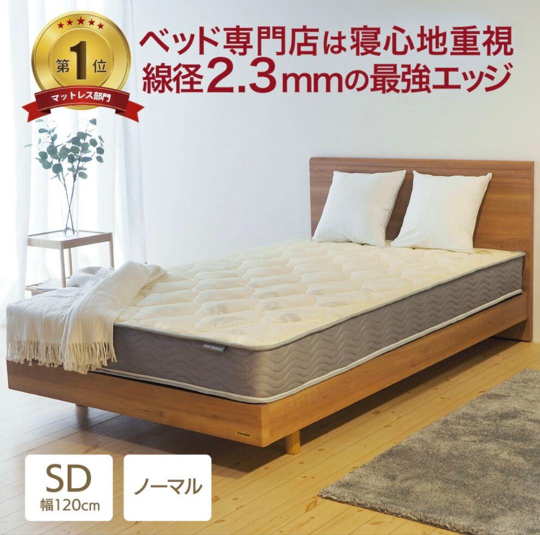 【美品】セミダブルマットレス