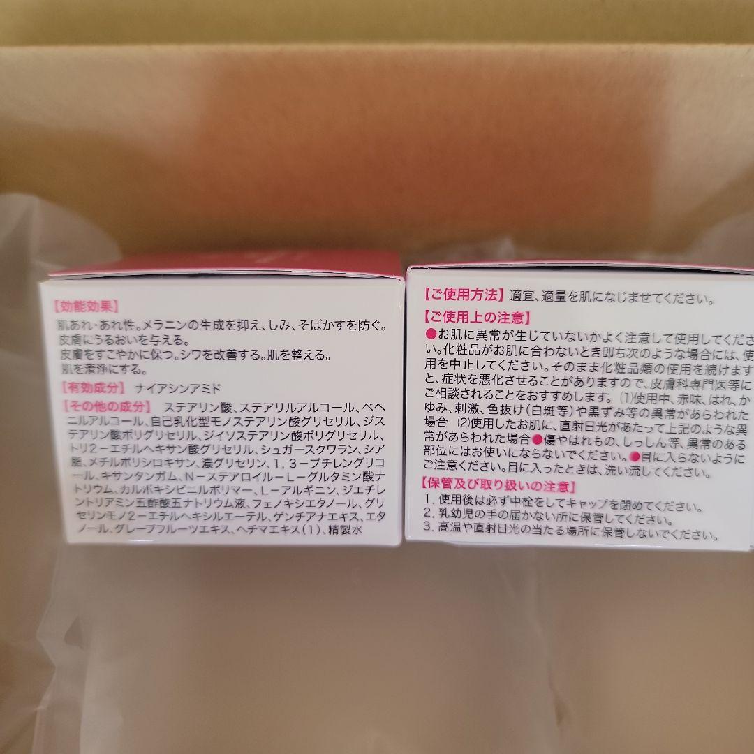 キミエ リンクルホワイト 50g 2個セット☆未開封