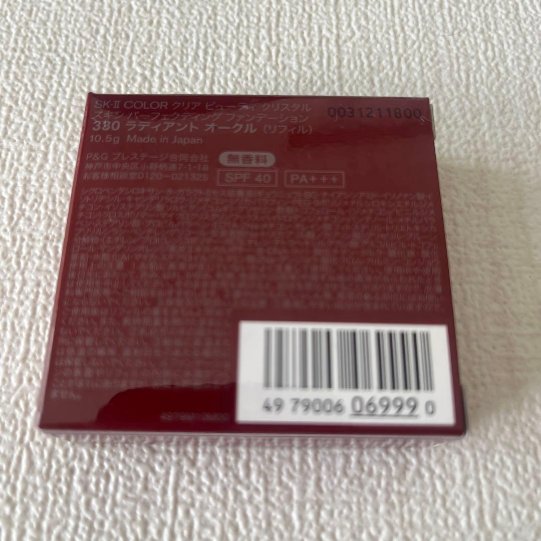 SK-II クリアビューティークリスタルスキンファンデーション