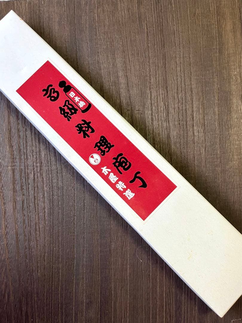 木屋　包丁　鎌型　三徳　洋包丁