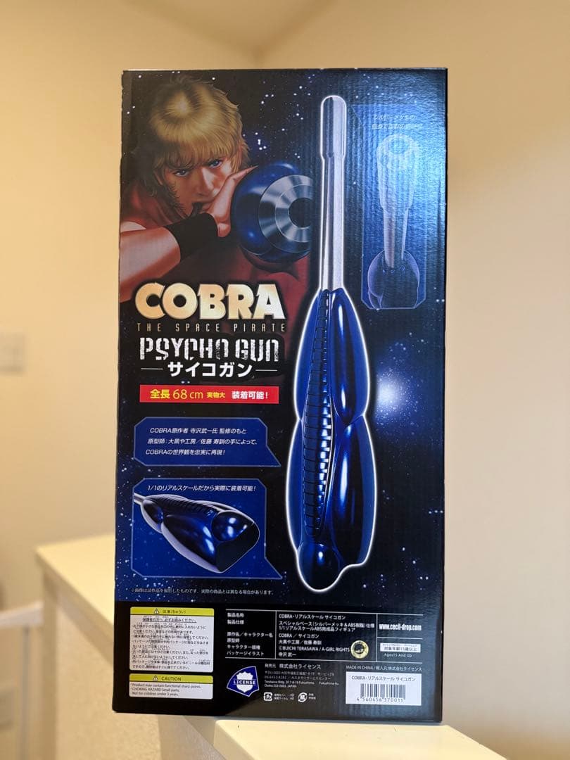 寺沢武一 COBRA 1/1 リアルスケール サイコガン 未開封品