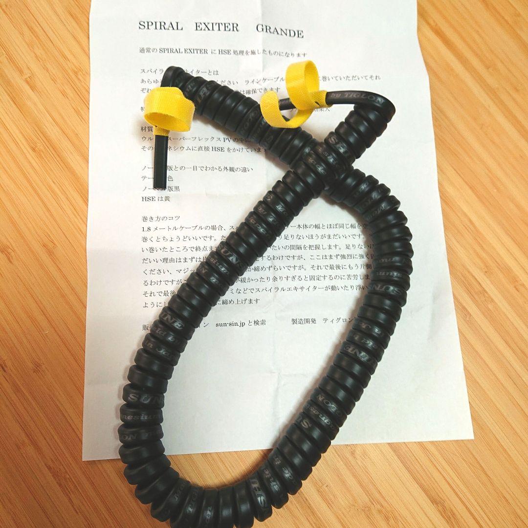 サンシャイン SPIRAL EXITER GRANDE by TIGLON