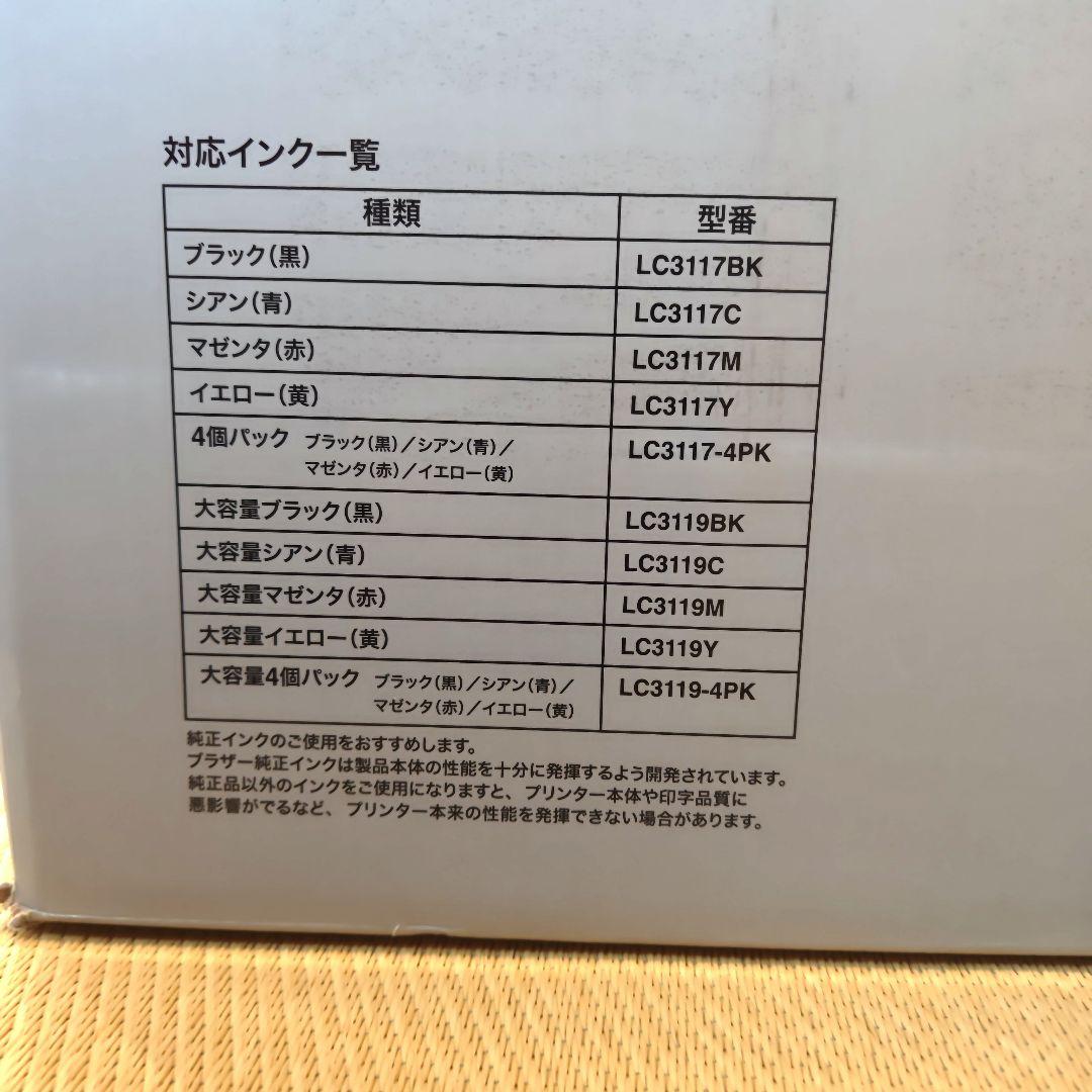 インク付 Brother プリンター複合機 A3 MFC-J6983CDW