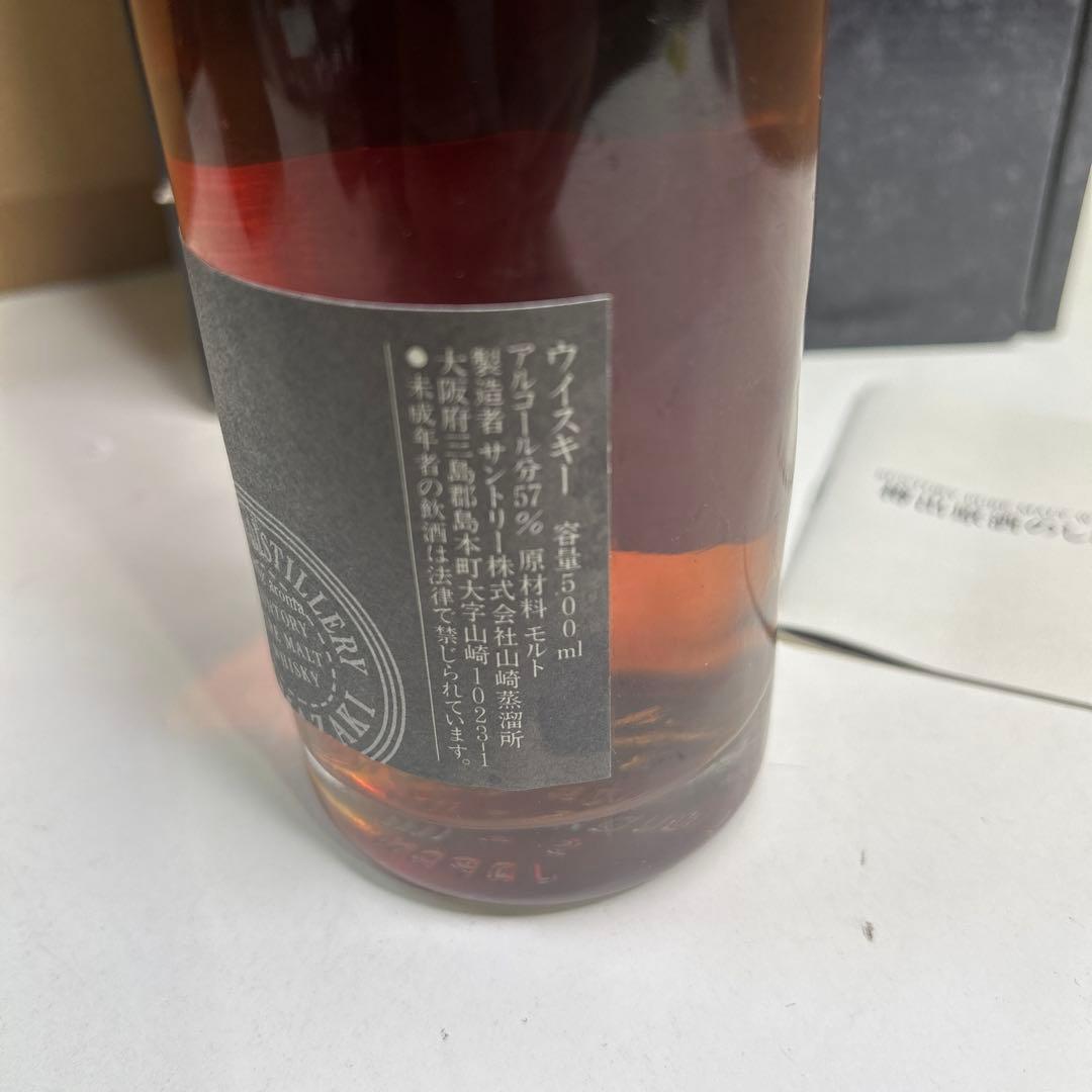 5582【未開栓】山崎 樽出原酒 15年貯蔵 サントリー ウィスキー 500mL