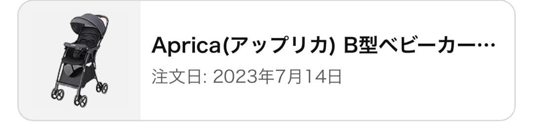 B型ベビーカー マジカルエアー クッション AD グレー アップリカ 美品