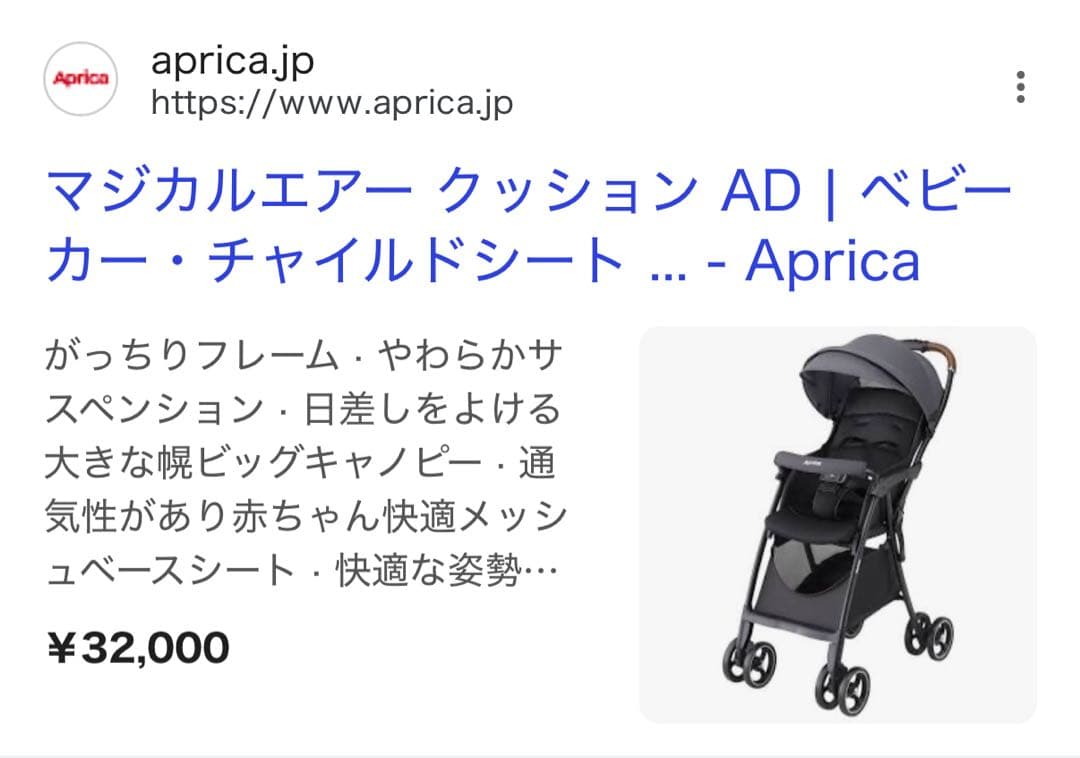 B型ベビーカー マジカルエアー クッション AD グレー アップリカ 美品