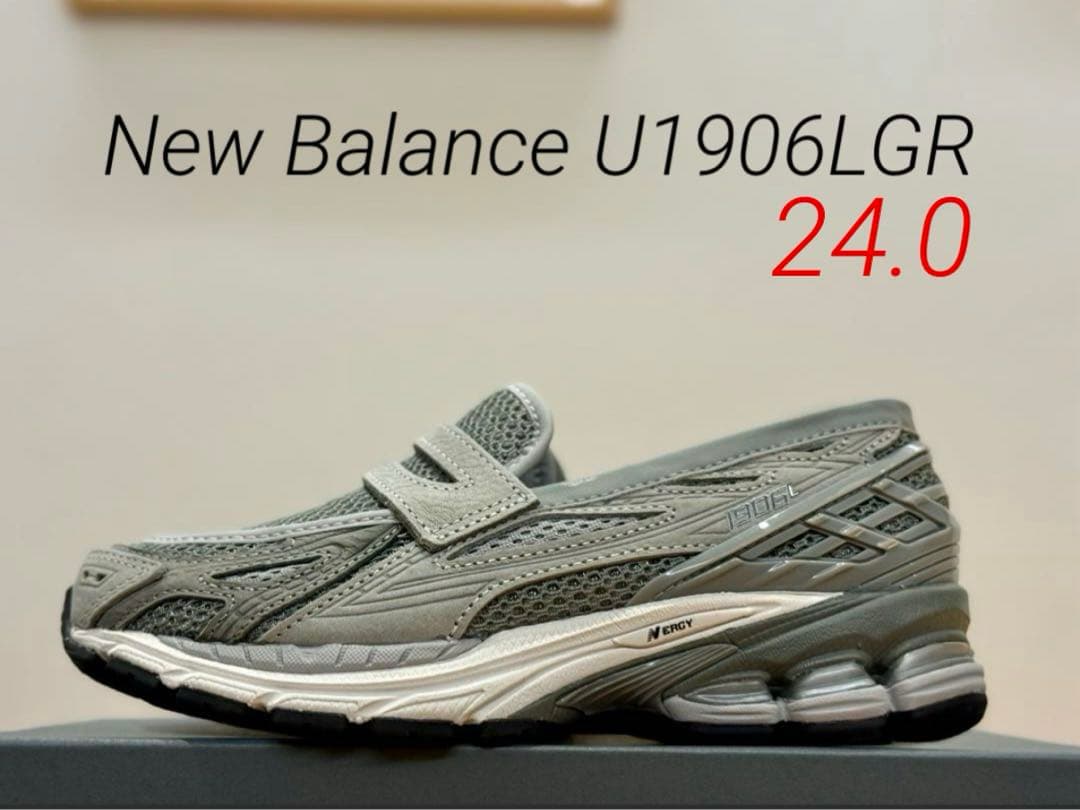 希少サイズ New Balance U1906LGR 24.0㎝ ローファー